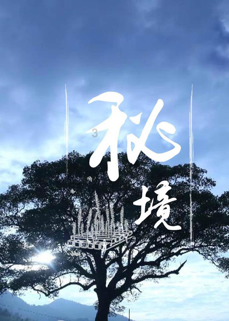 大家一起！喜龙龙！